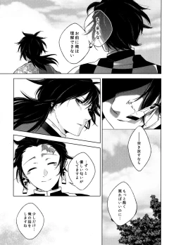 Page 16 of Sonzai suru Ningen no Kodoku to, Sonzai shinai Eien