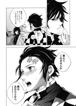 Page 19 of Sonzai suru Ningen no Kodoku to, Sonzai shinai Eien