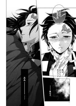 Page 21 of Sonzai suru Ningen no Kodoku to, Sonzai shinai Eien