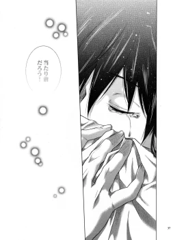 Page 36 of Sonzai suru Ningen no Kodoku to, Sonzai shinai Eien