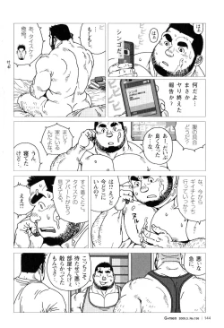 Page 16 of Sanwa no Karasu