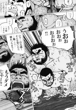 Page 106 of Aogeba Toutoshi