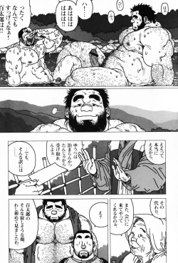 Page 108 of Aogeba Toutoshi