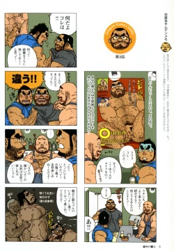 Page 10 of Aogeba Toutoshi