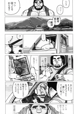 Page 110 of Aogeba Toutoshi