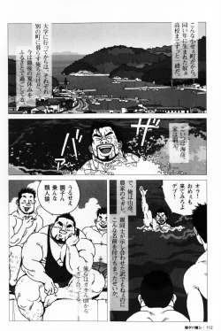 Page 115 of Aogeba Toutoshi