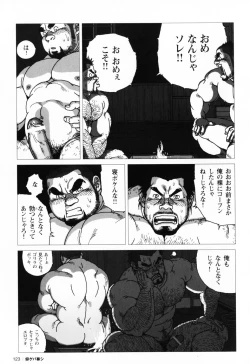 Page 126 of Aogeba Toutoshi