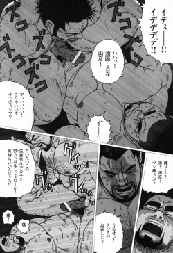 Page 135 of Aogeba Toutoshi