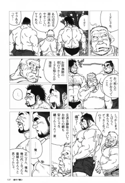 Page 140 of Aogeba Toutoshi