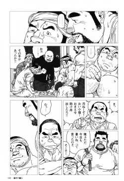 Page 148 of Aogeba Toutoshi