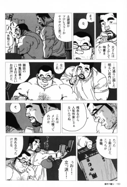Page 153 of Aogeba Toutoshi