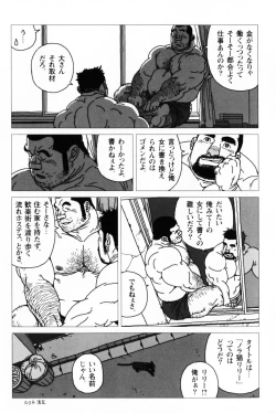 Page 165 of Aogeba Toutoshi