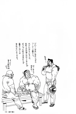 Page 171 of Aogeba Toutoshi