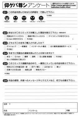 Page 176 of Aogeba Toutoshi