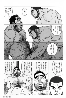 Page 37 of Aogeba Toutoshi