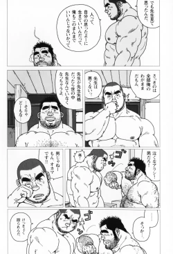 Page 45 of Aogeba Toutoshi