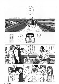 Page 46 of Aogeba Toutoshi