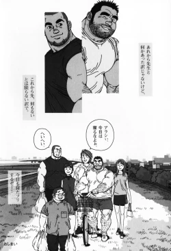 Page 47 of Aogeba Toutoshi