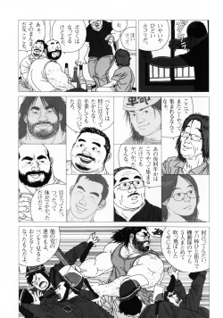 Page 54 of Aogeba Toutoshi