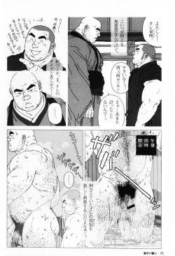 Page 79 of Aogeba Toutoshi