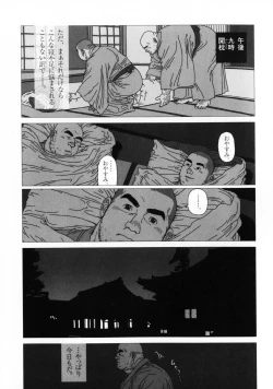 Page 80 of Aogeba Toutoshi