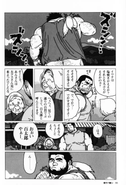Page 97 of Aogeba Toutoshi