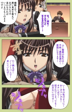 Page 102 of Inmu Gakuen Special complete ban