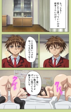 Page 109 of Inmu Gakuen Special complete ban