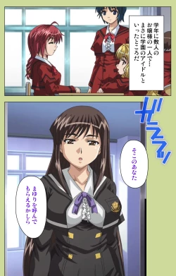 Page 11 of Inmu Gakuen Special complete ban