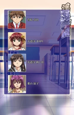 Page 2 of Inmu Gakuen Special complete ban