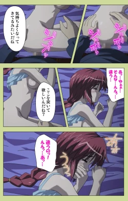 Page 51 of Inmu Gakuen Special complete ban