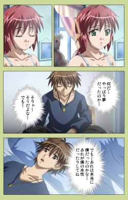 Page 57 of Inmu Gakuen Special complete ban