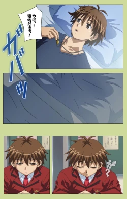 Page 58 of Inmu Gakuen Special complete ban