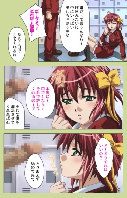 Page 65 of Inmu Gakuen Special complete ban