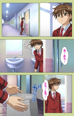 Page 81 of Inmu Gakuen Special complete ban