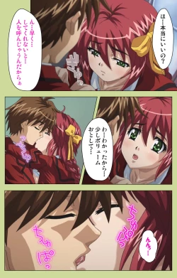 Page 84 of Inmu Gakuen Special complete ban