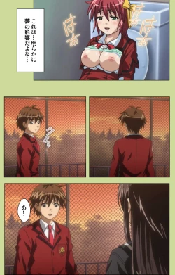 Page 91 of Inmu Gakuen Special complete ban