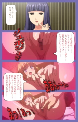 Page 6 of Kyonyuu Daikazoku Saimin Special complete ban