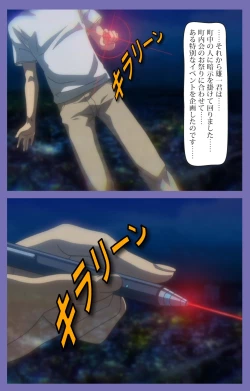 Page 71 of Kyonyuu Daikazoku Saimin Special complete ban