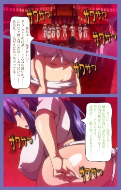 Page 73 of Kyonyuu Daikazoku Saimin Special complete ban