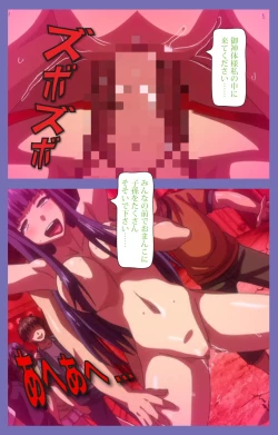 Page 82 of Kyonyuu Daikazoku Saimin Special complete ban