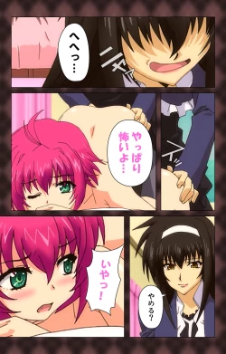 Page 101 of My Imouto Koakuma na A-Cup complete ban