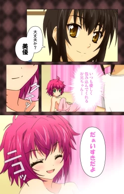 Page 110 of My Imouto Koakuma na A-Cup complete ban