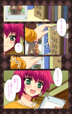 Page 111 of My Imouto Koakuma na A-Cup complete ban