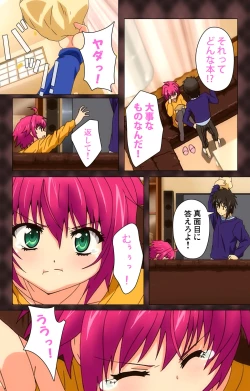 Page 114 of My Imouto Koakuma na A-Cup complete ban