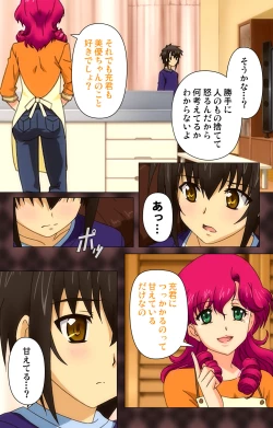 Page 116 of My Imouto Koakuma na A-Cup complete ban