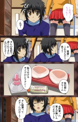 Page 11 of My Imouto Koakuma na A-Cup complete ban