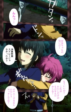 Page 120 of My Imouto Koakuma na A-Cup complete ban