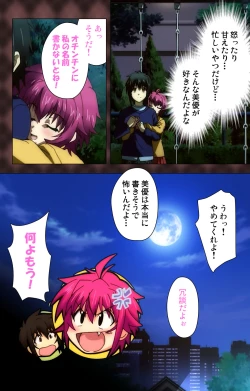 Page 121 of My Imouto Koakuma na A-Cup complete ban