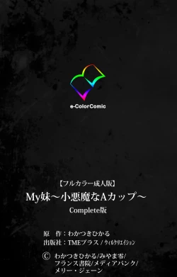 Page 125 of My Imouto Koakuma na A-Cup complete ban